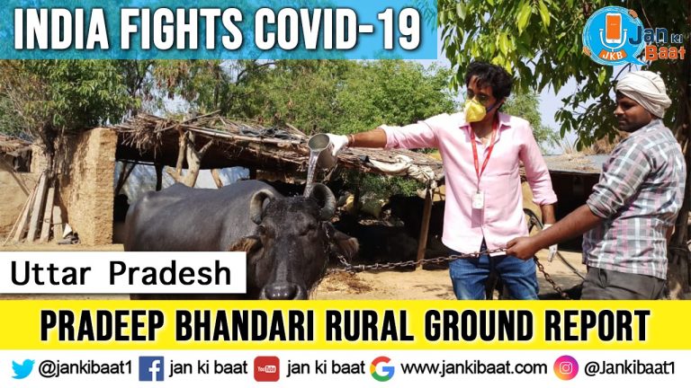 लोगों ने कहा लॉकडाउन नहीं होता तो बीमारी और बढ़ जाती।: प्रदीप भंडारी की रिपोर्ट
