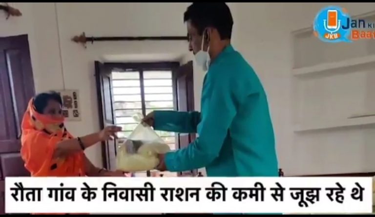 बस्ती जिले में जन की बात ने किया जरूरतमंदों में राशन वितरण