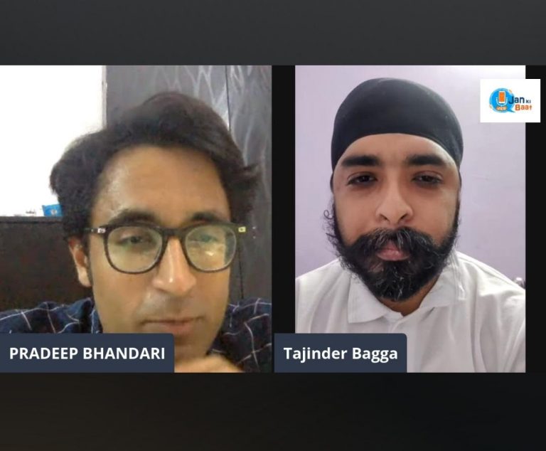 जन की बात के फाउंडर प्रदीप भंडारी की बीजेपी नेता तेजिंदर पाल सिंह बग्गा से विशेष बातचीत