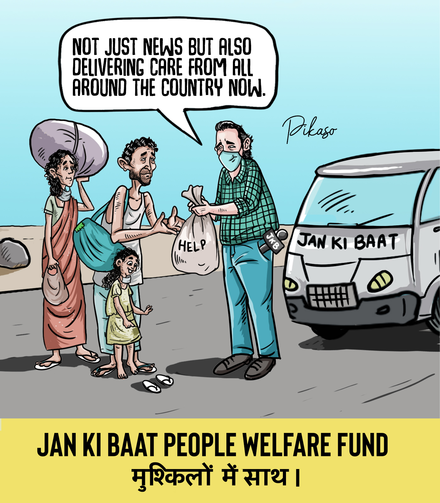 india-needs-you-jan-ki-baat