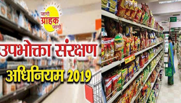 अब सामान खरीदने पर नहीं देने होंगे कैरी बैग के पैसे, साथ ही सेलिब्रिटीज पर भी कसा सिकांजा, पढ़े क्या है उपभोक्ता संरक्षण अधिनियम 2019