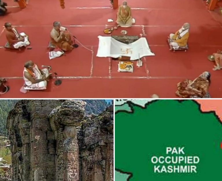 क्या आप जानते हैं राम मंदिर निर्माण के भूमिपूजन में POK से लाई मिट्टी भी डाली गई है ?