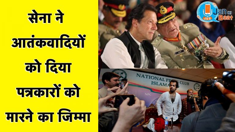 पाकिस्तान की सेना