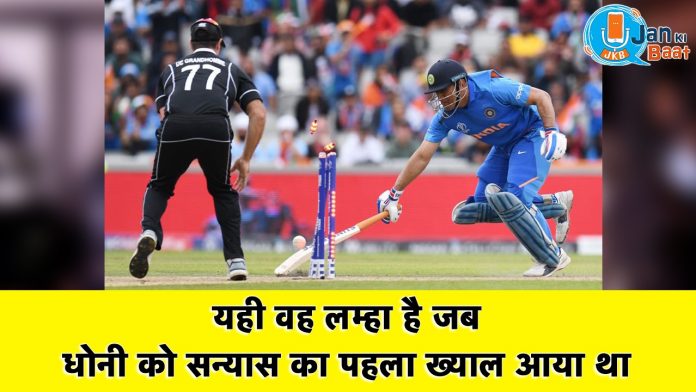 कैप्टन कूल MS Dhoni