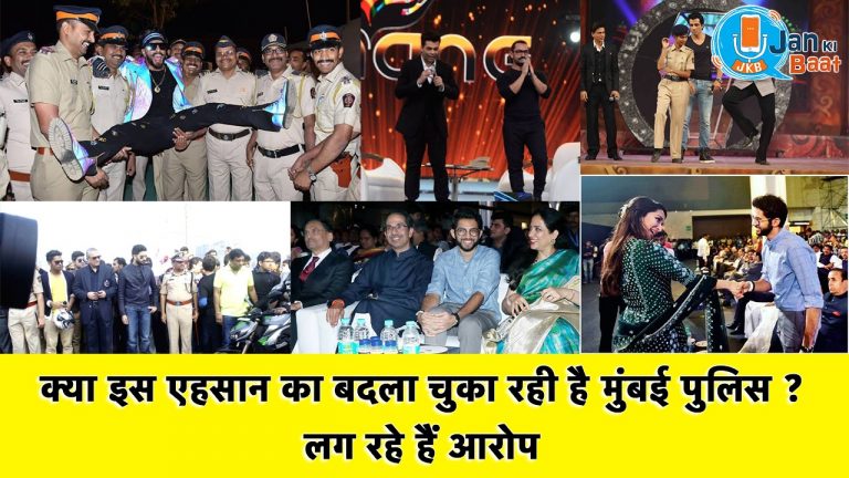 "UMANG" में