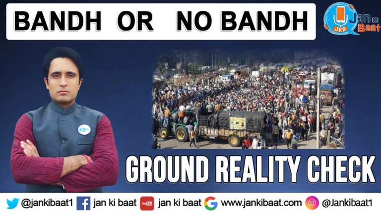 भारत बंद की मुहीम सफल रही या नही? आजादपुर सब्जी मंडी से प्रदीप भंडारी की ग्राउंड रिपोर्ट