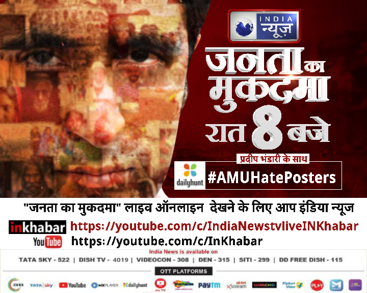 जनता का मुकदमा पर बोले चिराग: नीतीश ने नही दिया जातीय जनगणना की बैठक में न्योता