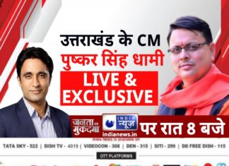 рдкреНрд░рджреАрдк рднрдВрдбрд╛рд░реА рдХреЗ рд╕рд╛рде рдПрдХреНрд╕рдХреНрд▓реВрд╕рд┐рд╡ рдЗрдВрдЯрд░рд╡реНрдпреВ рдореЗрдВ рдкреБрд╖реНрдХрд░ рд╕рд┐рдВрд╣ рдзрд╛рдореА рдХрд╛ рдХрд╛рдВрдЧреНрд░реЗрд╕ рдкрд░ рд╣рдорд▓рд╛, рдмреЛрд▓реЗ – рдХрд╛рдВрдЧреНрд░реЗрд╕ рдХрд╛ рдкрдВрдЬрд╛ ‘рдЦреВрдиреА рдкрдВрдЬрд╛’