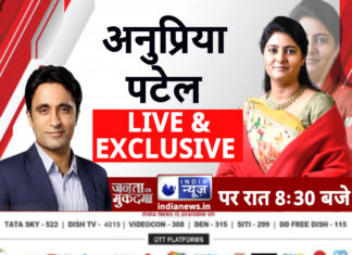 рдЕрдЧрд▓реЗ 24 рдШрдВрдЯреЛ рдореЗрдВ рд╣рдо рдмрддрд╛ рджреЗрдВрдЧреЗ рдХрд┐ рд╣рдо рдХрд┐рддрдиреА рд╕реАрдЯреЛрдВ рдкрд░ рд▓рдбрд╝ рд░рд╣реЗ рд╣реИрдВ: рдЕрдиреБрдкреНрд░рд┐рдпрд╛ рдкрдЯреЗрд▓ рдиреЗ рдПрдХреНрд╕рдХреНрд▓реВрд╕рд┐рд╡ рдЗрдВрдЯрд░рд╡реНрдпреВ рдореЗрдВ рдкреНрд░рджреАрдк рднрдВрдбрд╛рд░реА рд╕реЗ рдХрд╣рд╛