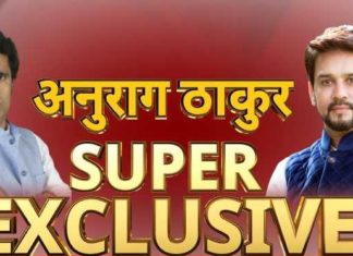 рдЕрдиреБрд░рд╛рдЧ рдард╛рдХреБрд░ рдиреЗ рдкреНрд░рджреАрдк рднрдВрдбрд╛рд░реА рд╕реЗ рдПрдХреНрд╕рдХреНрд▓реВрд╕рд┐рд╡ рдЗрдВрдЯрд░рд╡реНрдпреВ рдореЗрдВ рдХрд╣рд╛- рдХреЗрдЬрд░реАрд╡рд╛рд▓ ‘рдлрд░реНрдЬреАрд╡рд╛рд▓’ рд╣реИрдВ, рд╡реЗ рдХреЗрд╡рд▓ рдЕрдкрдиреА рдЫрдкрд╛рдИ рдореЗрдВ рд╡рд┐рд╢реНрд╡рд╛рд╕ рд░рдЦрддреЗ