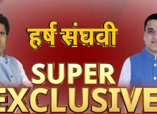 गुजरात के गृह मंत्री हर्ष संघवी ने एक्सक्लूसिव इंटरव्यू में प्रदीप भंडारी से कहा – कांग्रेस का बस चले तो वो आफताब जैसे लोगो का भी पुतला बनवा दे