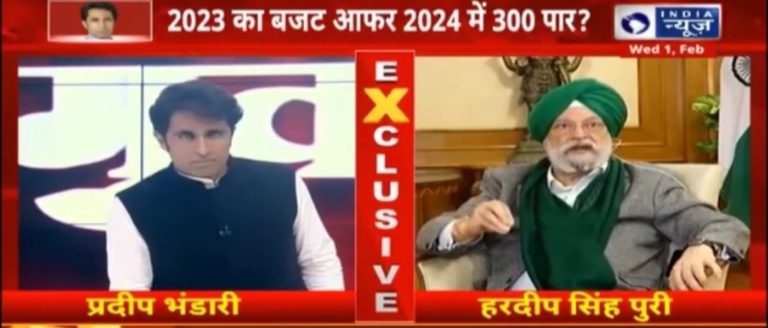 बजट पर प्रदीप भंडारी के साथ एक्सक्लूसिव इंटरव्यू में केंद्रीय मंत्री हरदीप सिंह पुरी ने कहा -भारत 2047 तक बनेगा विकसित देश