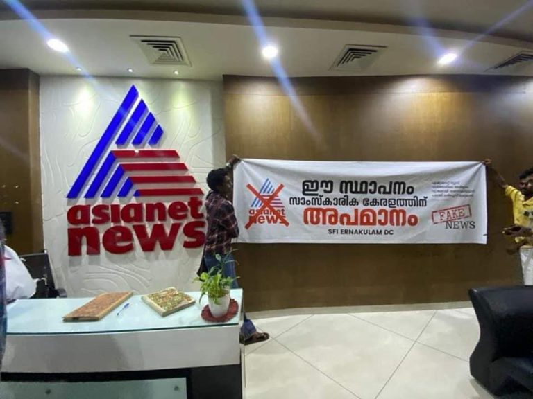 Asianet News ऑफिस पर हुए हमले में 8 आरोपियों ने किया सरेंडर, कुल गिरफ्तारी की संख्या 16 पहुंची