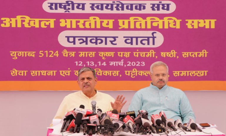RSS की तीन दिवसीय प्रतिनिधि सभा की बैठक खत्म, सरकार्यवाह दत्तात्रेय होसबाले ने दी ये बड़ी जानकारी