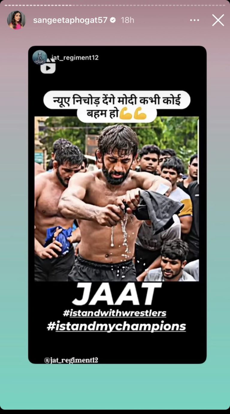 ‘न्यूए निचोड़ देंगे मोदी कभी कोई बहम हो’, बजरंग पुनिया की पत्नी संगीता फोगाट ने इंस्टाग्राम पर शेयर की स्टोरी