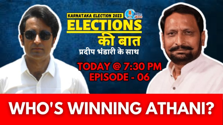 Elections Ki Baat-Pradeep Ke Sath: मुस्लिम वोट तेजी से कांग्रेस में हो रहा शिफ्ट, प्रदीप भंडारी का विश्लेषण 