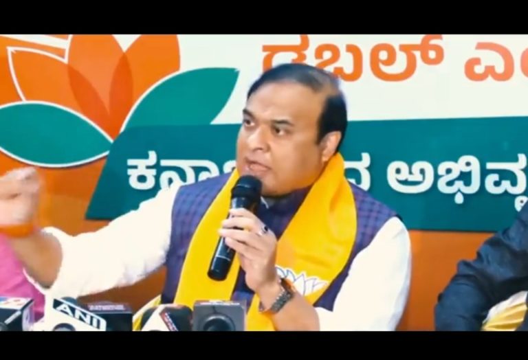 कांग्रेस कर्नाटक की जनता को गारंटी दे रहे हैं, लेकिन राहुल गांधी की गारंटी कौन लेगा’ – गांधी परिवार और राहुल पर बरसे हिमांता बिस्वा सरमा, 