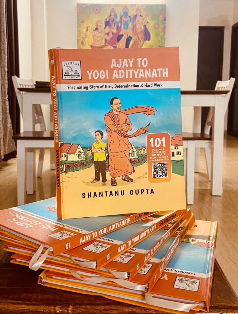 मुख्यमंत्री योगी आदित्यनाथ के जीवन पर आधारित नॉवेल “Ajay to Yogi Adityanath” का लखनऊ में हुआ विमोचन; शांतनु गुप्ता ने लिखी है नॉवेल