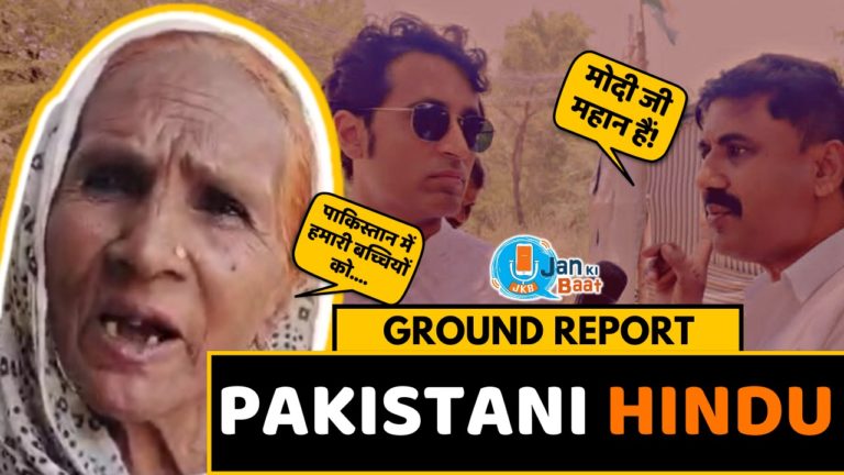 पाकिस्तानी हिंदू शरणार्थियों पर प्रदीप भंडारी की रिपोर्ट हुई ट्विटर पर टॉप ट्रेंड, लोगों ने की सराहना