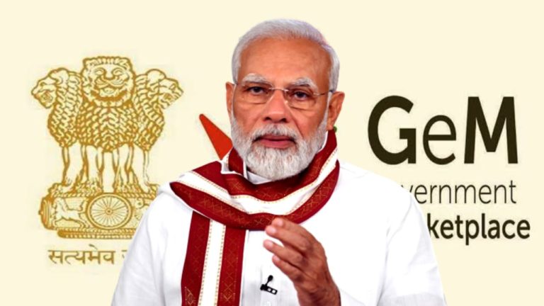GeM के जरिए 2016 के बाद सरकार ने बचाए 45000 करोड़ से अधिक रुपये: वाणिज्य मंत्रालय