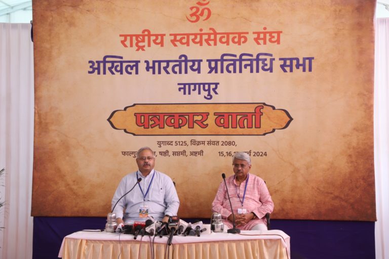 आरएसएस शताब्दी वर्ष के लिए पंच परिवर्तन कार्यक्रम पर करेगा चर्चा, 15-17 मार्च तक नागपुर में बैठक
